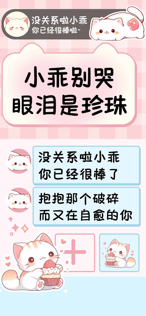 小乖别哭眼泪是珍珠 screenshot