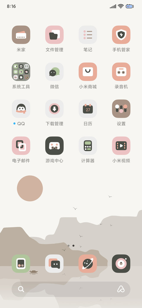 轻简 静月 screenshot