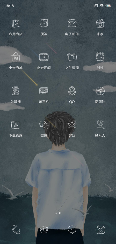 你不孤单 男 screenshot
