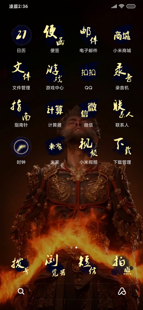 多重动画，黑悟空 screenshot
