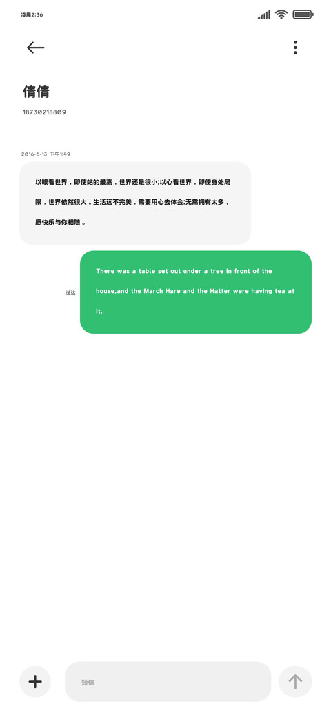 小猫咪的爱是100分 screenshot