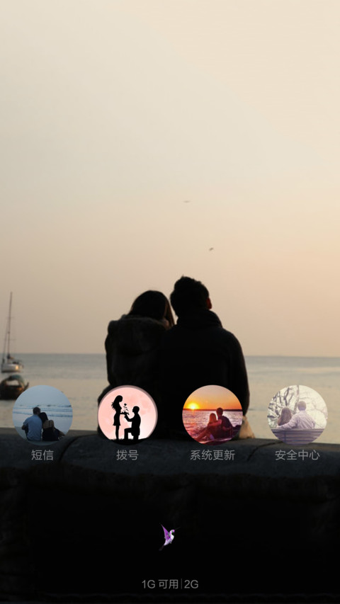 相依一生（自由桌面） screenshot