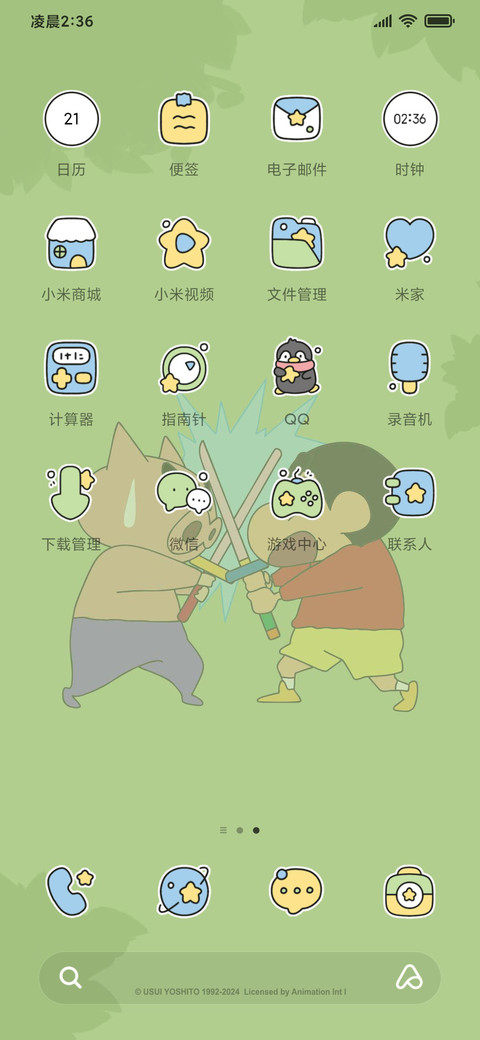 蜡笔小新午休时刻 screenshot