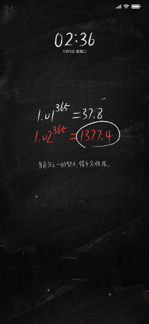 阿粉匠励志向 screenshot