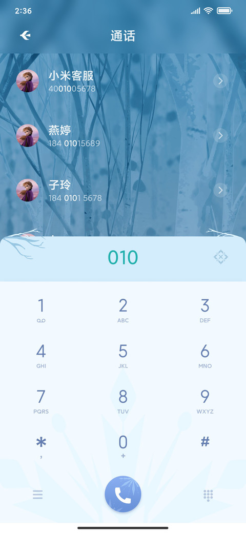 冰雪奇缘2-探寻魔力起源 screenshot
