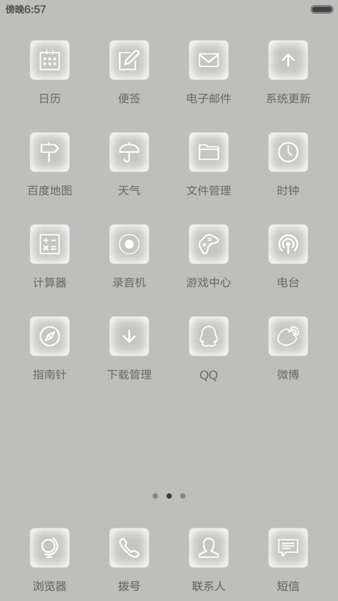 绿了一时光 screenshot