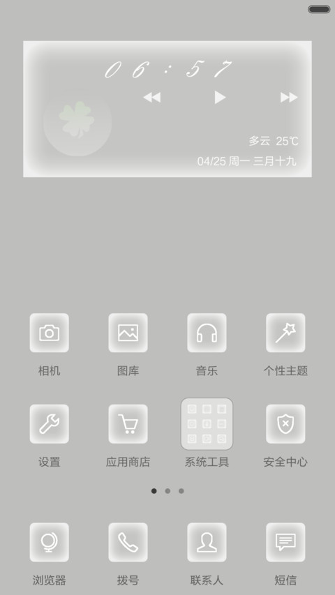 绿了一时光 screenshot