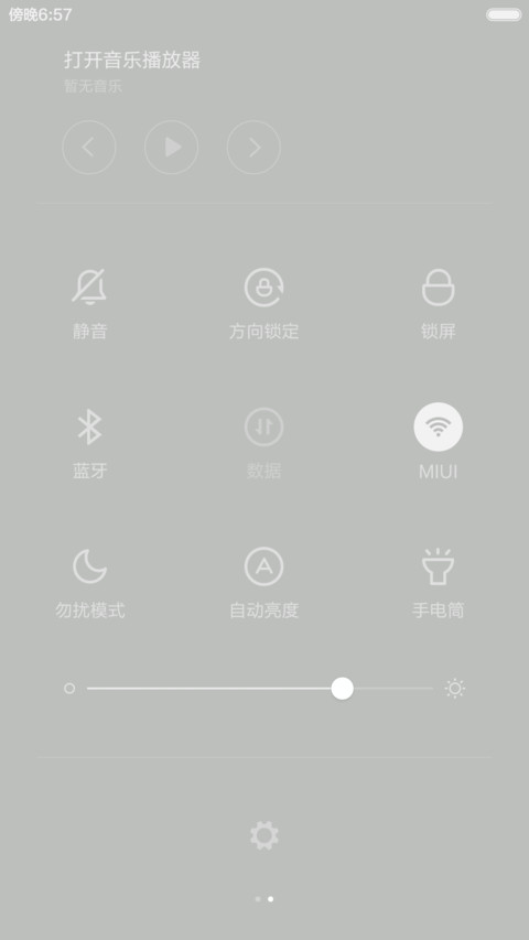 绿了一时光 screenshot
