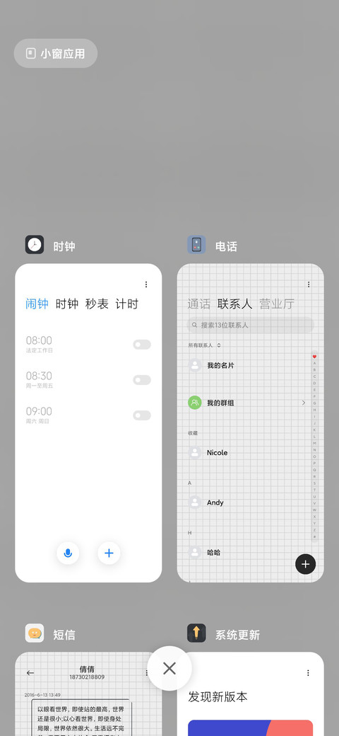 格子组件 screenshot