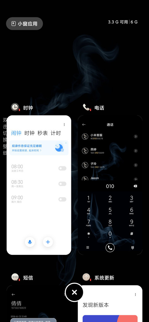励志 我就是靠山 screenshot