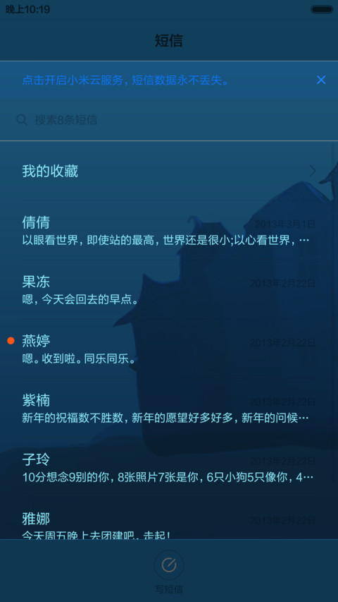 万圣惊悚夜【密码锁屏】 screenshot