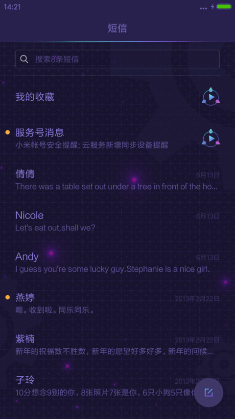 3D炫酷科技 screenshot