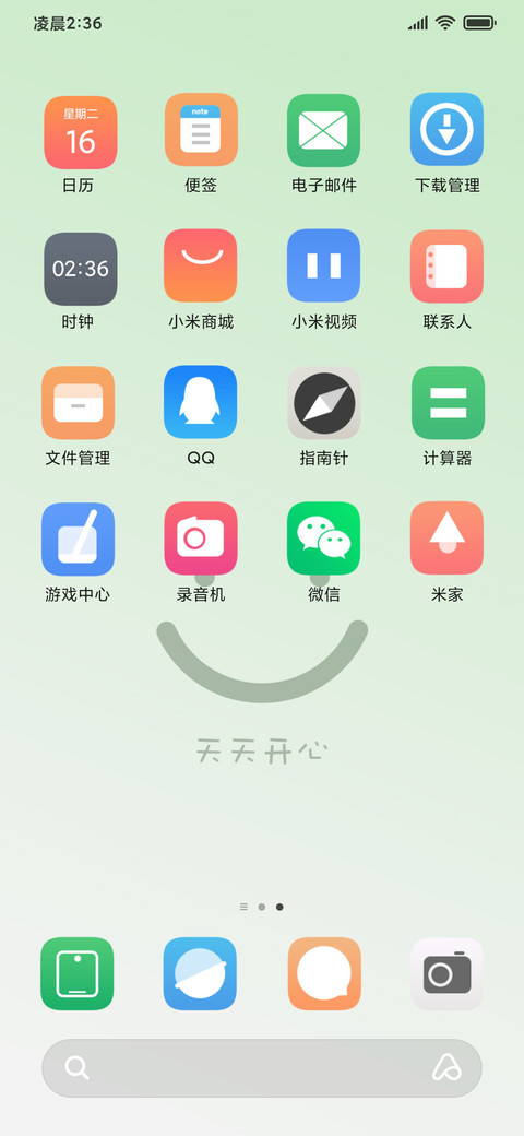 清新励志 screenshot