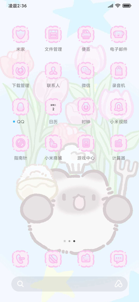 开门系团团猫呀 screenshot