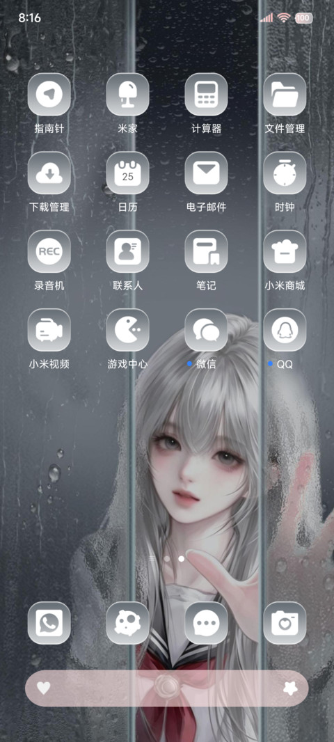 光栅ins雨天时差 screenshot