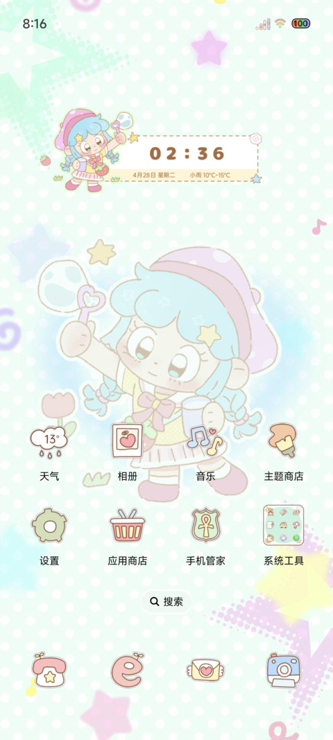 泡泡软糖少女 screenshot