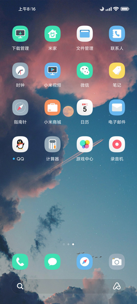 云霄之上 screenshot