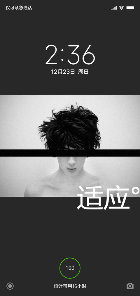 适应。。 screenshot