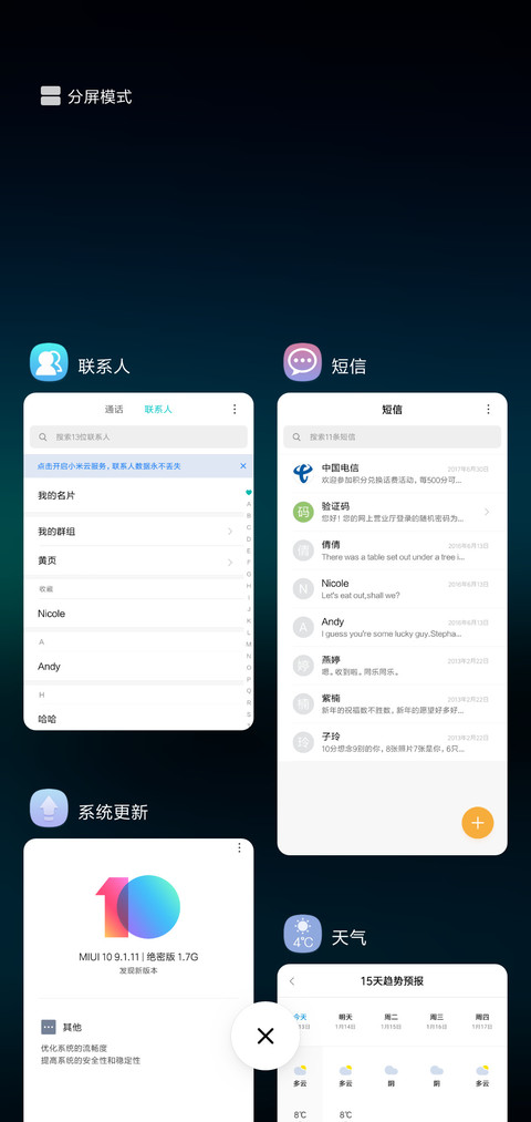 唯美暮色 screenshot