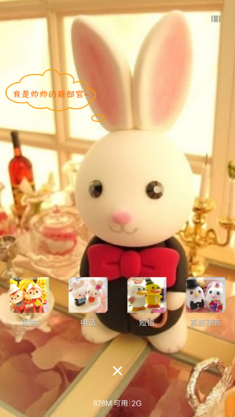 亲爱的，我们结婚吧~ screenshot