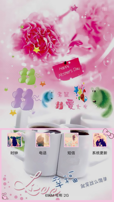 幸福的味道 screenshot