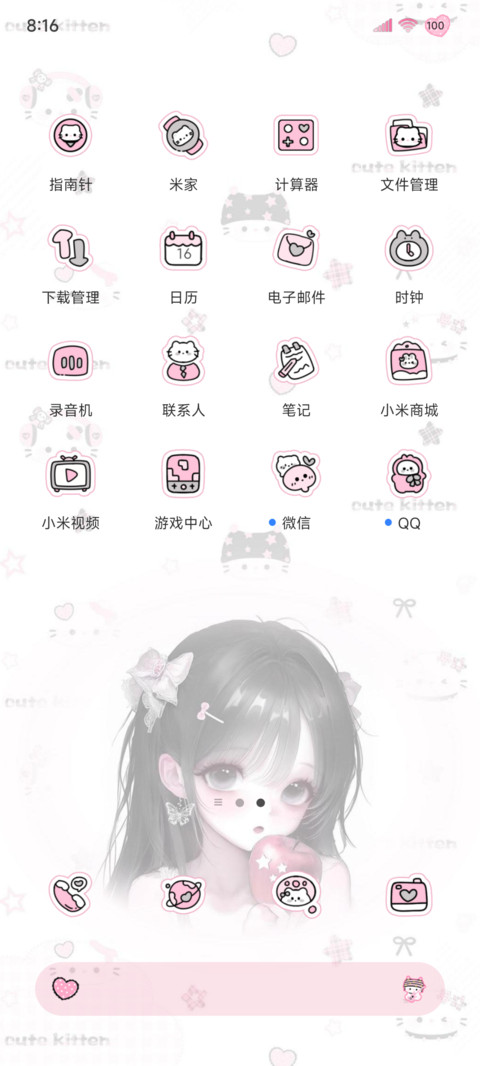 自定义漫画少女猫 screenshot