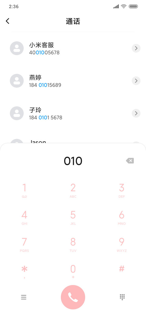 邂逅我的唯一 screenshot