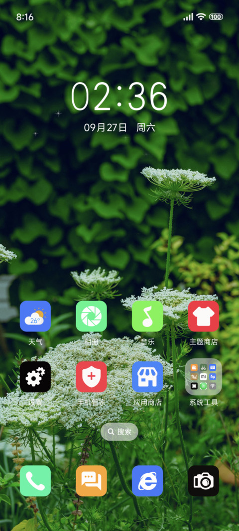 简 护眼 screenshot