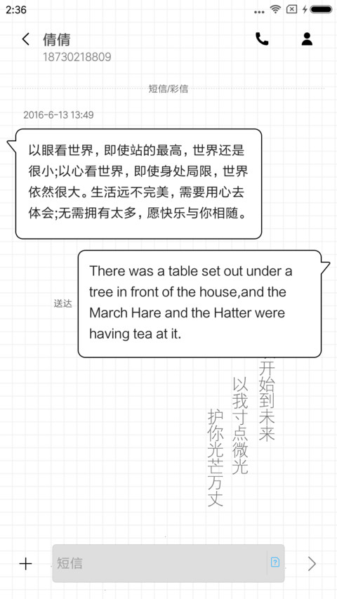 麦拉风 只为凯皇 screenshot