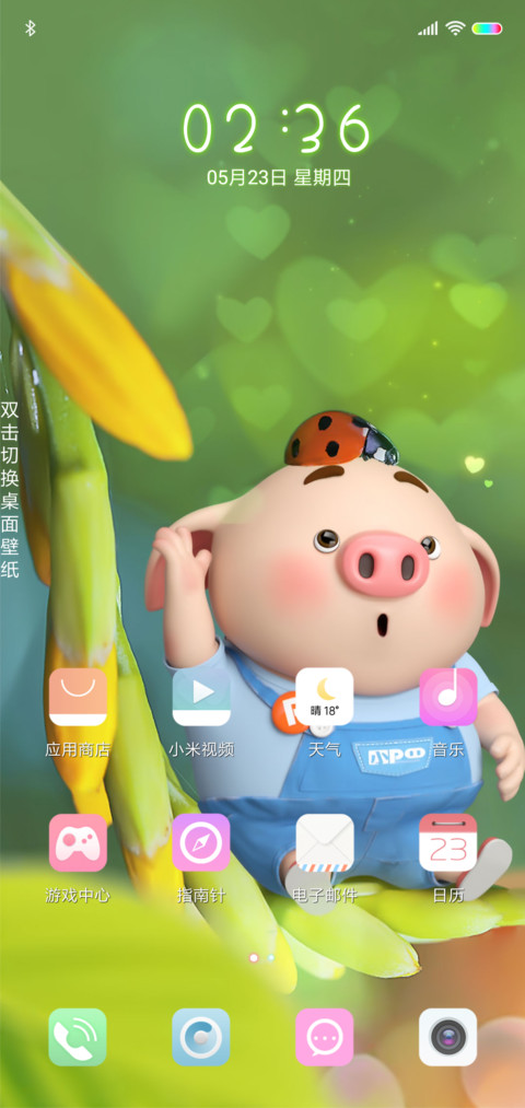 猪小屁 亲近自然 screenshot