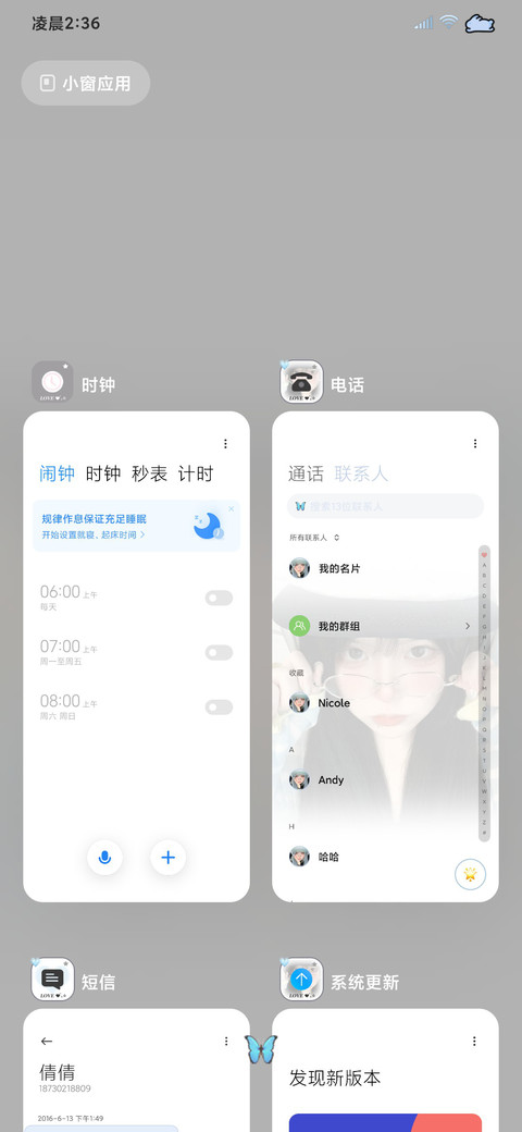 韩系 薄巧味女孩 screenshot