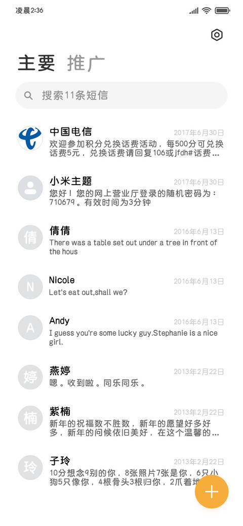 舒适柔光圆润护眼体 screenshot