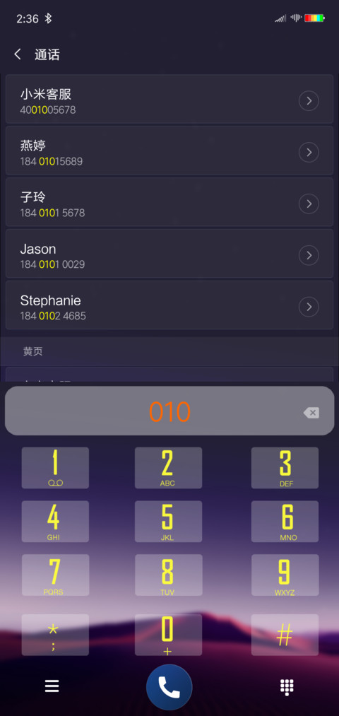 红色戈壁 screenshot