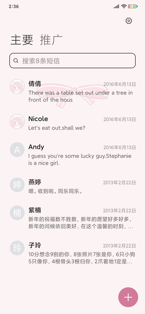 果味小可爱 screenshot