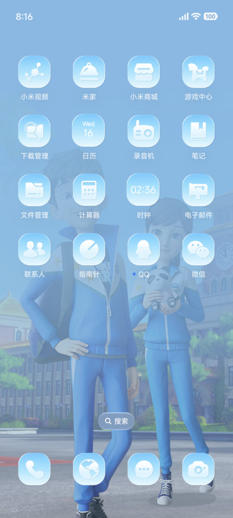 茶啊二中爆笑课堂 screenshot