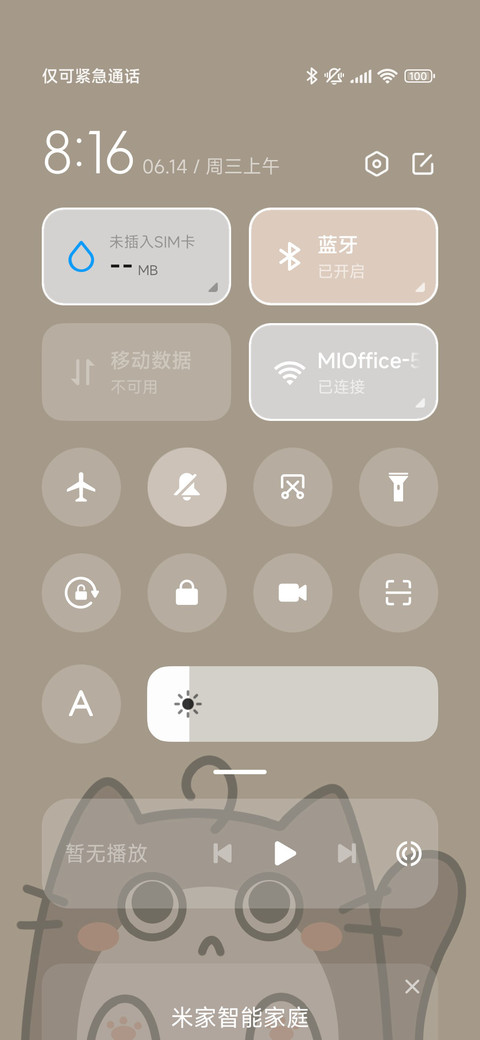 粗线条线团猫 screenshot