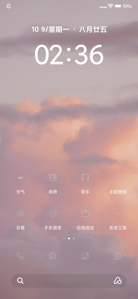 可爱清新 screenshot