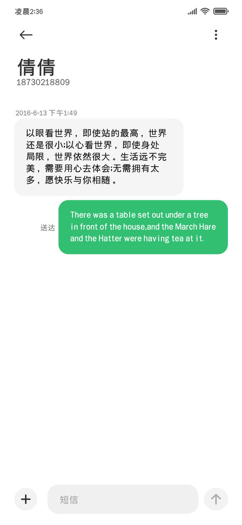 川野森奈舒适细黑体 screenshot