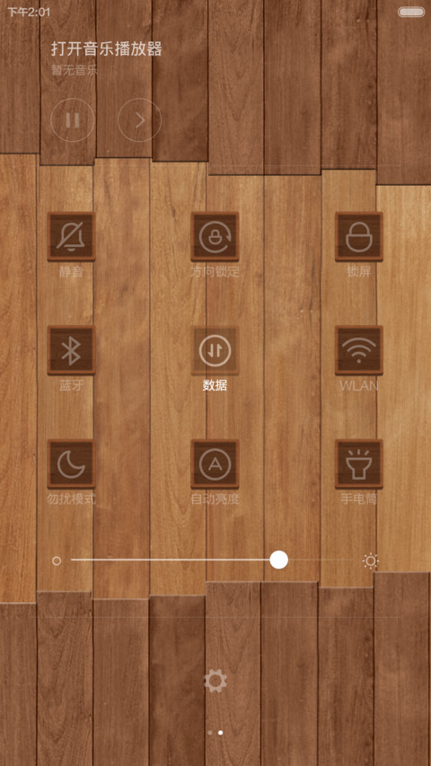 木 screenshot