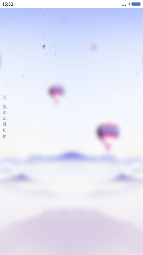 极致素雅（V8版） screenshot