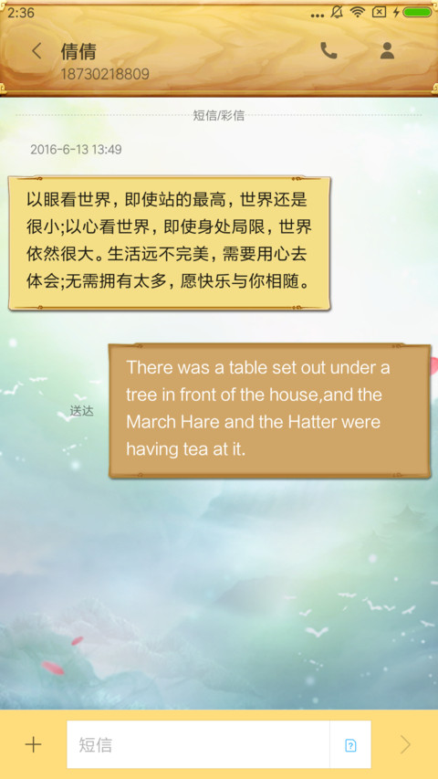 仙剑奇侠传 screenshot