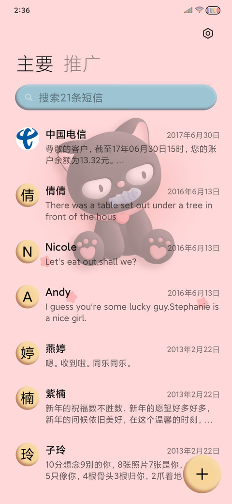3D粉墨 甜酷软萌 screenshot