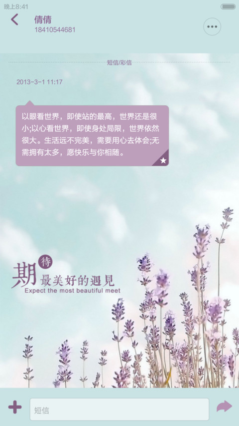 世界很美，而你正好有空 screenshot