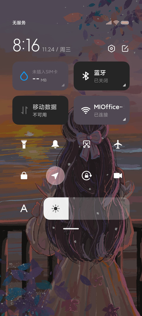 爱在落日黄昏前 screenshot
