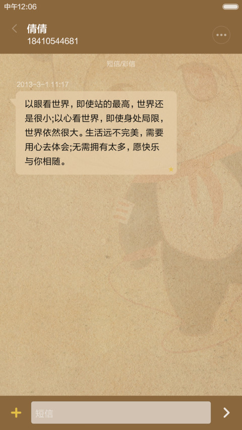 90后的回忆 screenshot