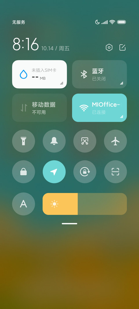 夏日晚风 screenshot