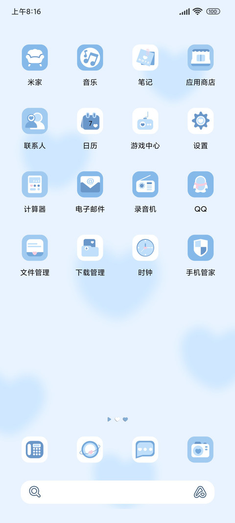 大耳狗 弥散甜心 screenshot