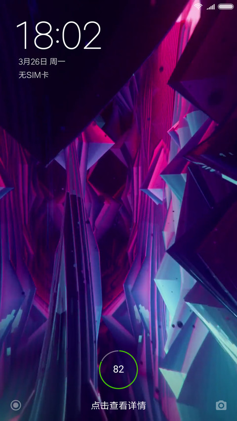 3D视觉冲击 6 screenshot