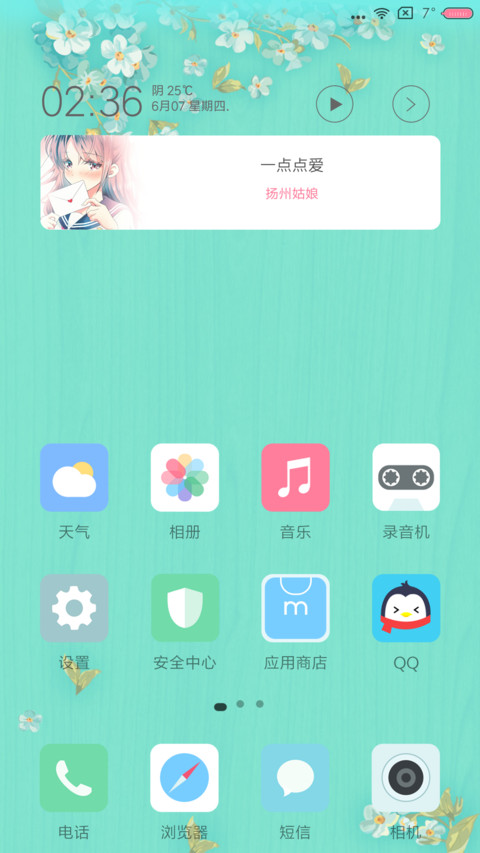 I Like You screenshot