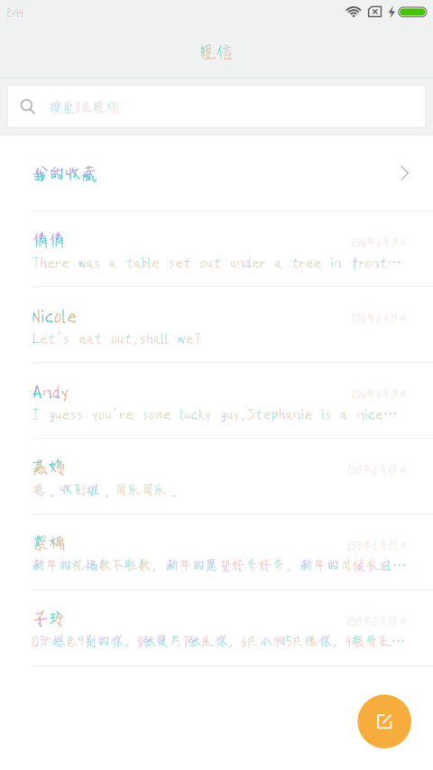 彩色珊瑚海 screenshot